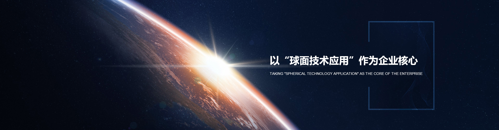 關于我們
